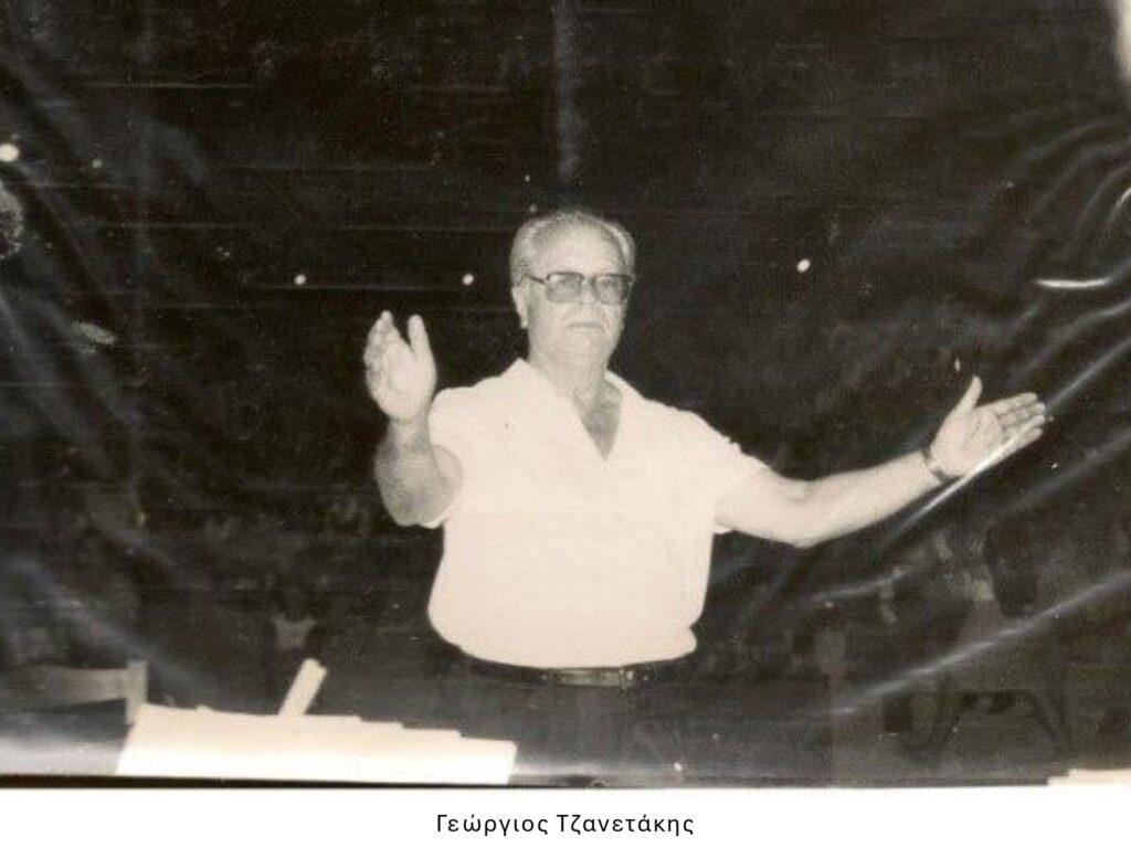 Γεώργιος Τζανετάκης