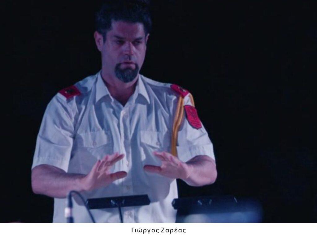 Γιώργος Ζαρέας