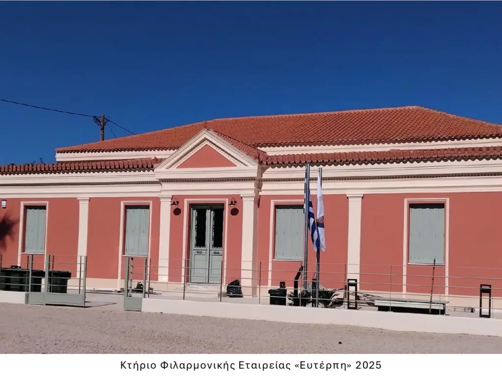 Κτήριο Φιλαρμονικής Εταιρείας «Ευτέρπη», 2025