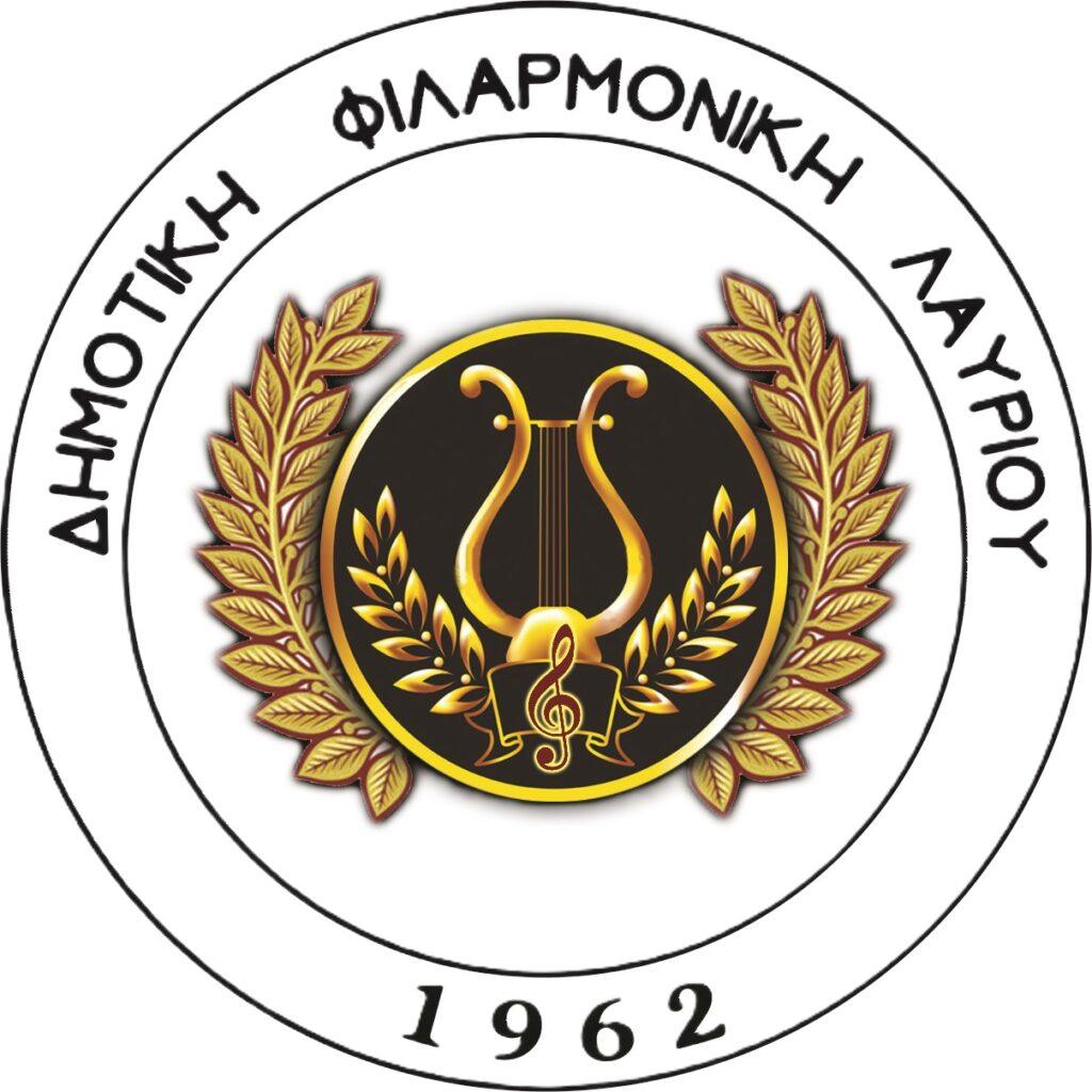 Λογότυπο Δημοτικής Φιλαρμονικής Λαυρίου