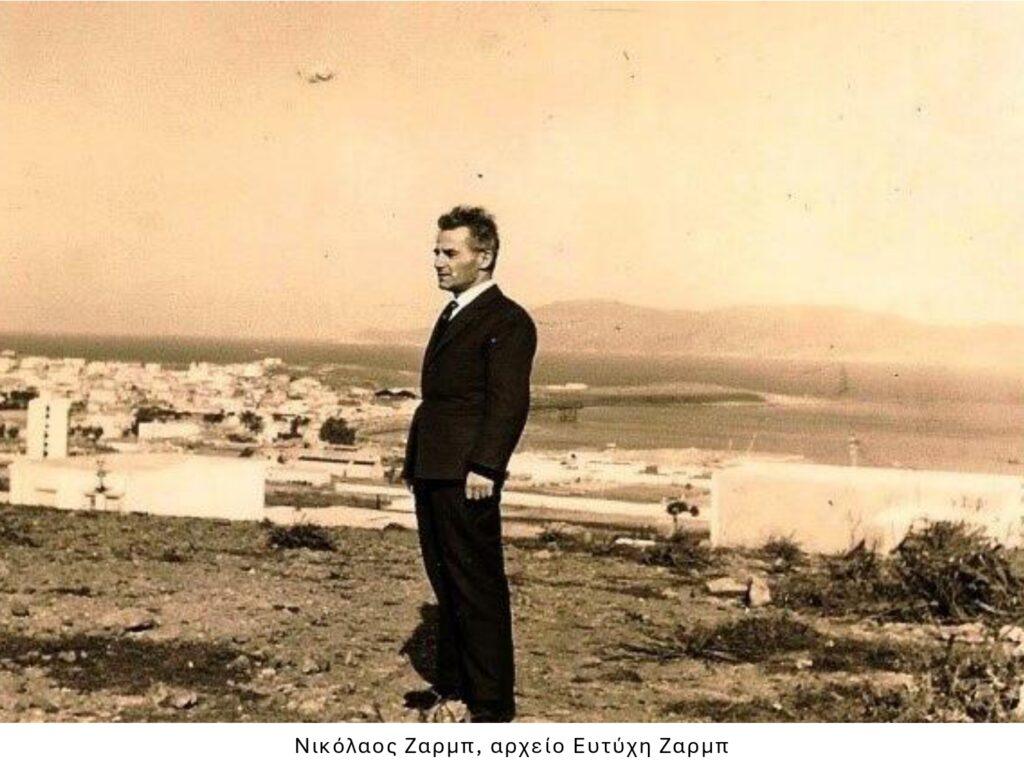 Νικόλαος Ζαρμπ