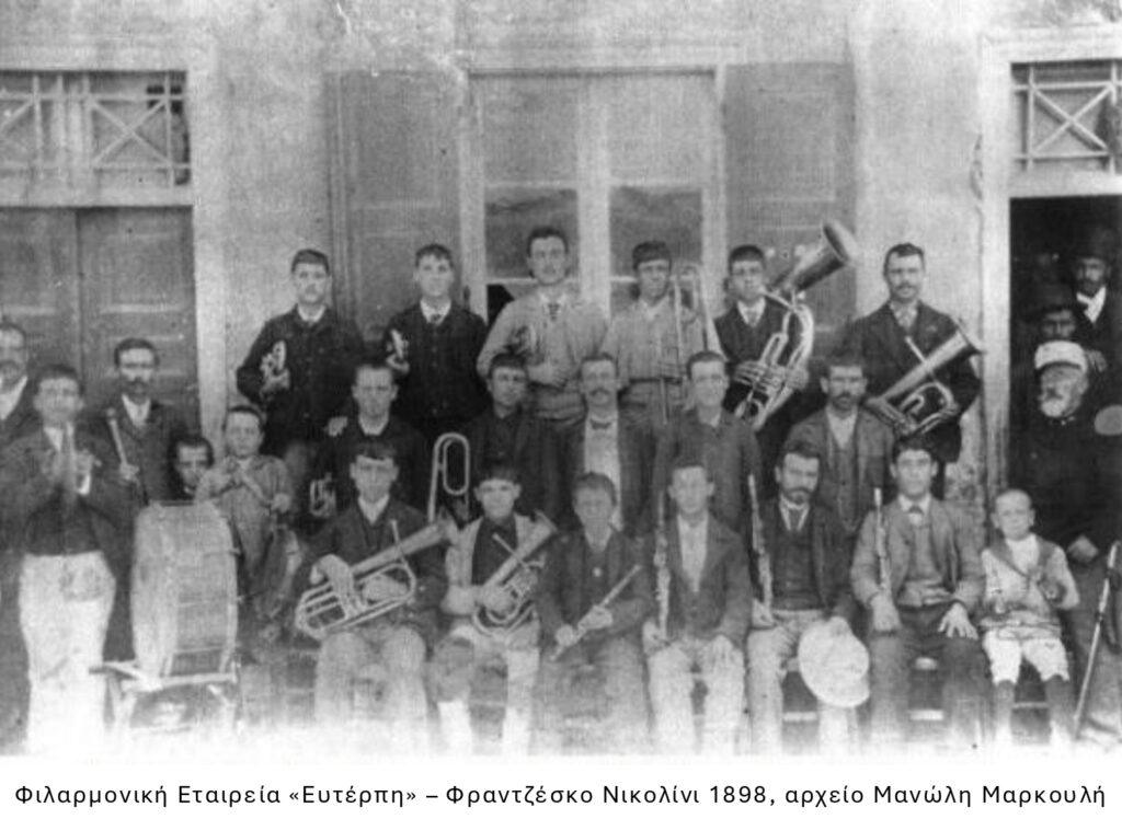 Φιλαρμονική «Ευτέρπη» 1898